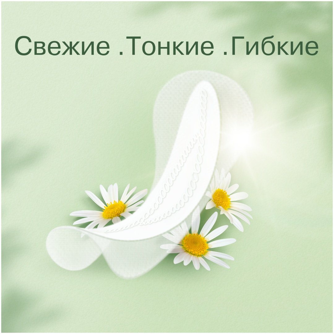 Naturella прокладки ежедневные Ромашка Лайт 20 шт купить,NaN