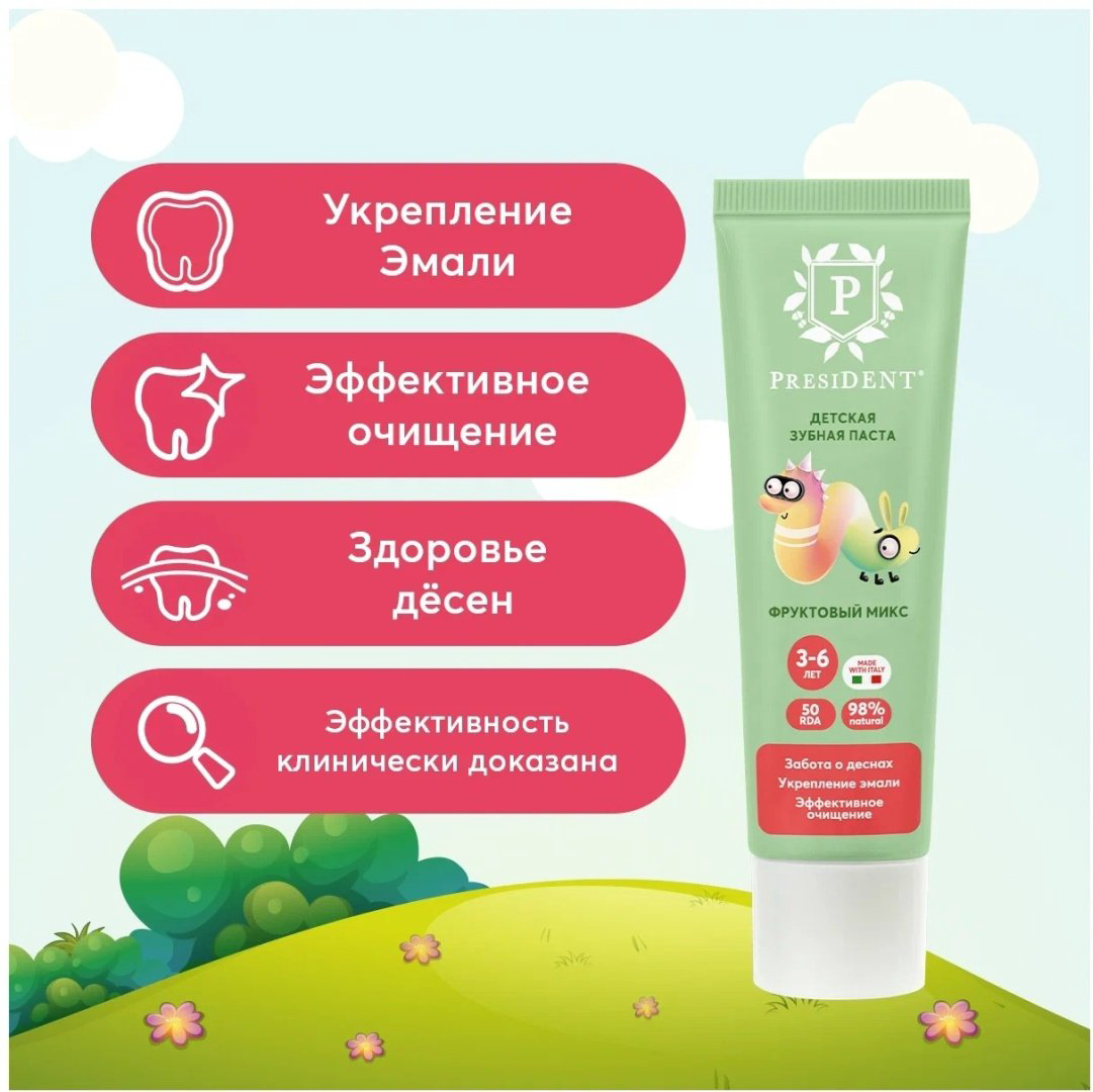 President зубная паста Фруктовый микс 43 г купить,NaN