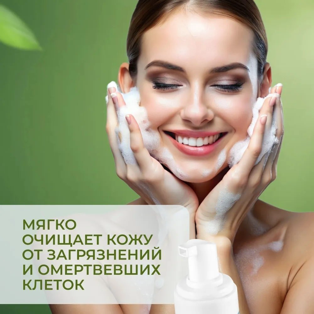 Himalaya с нимом и куркумой 3 в 1 мусс 150 мл купить,NaN