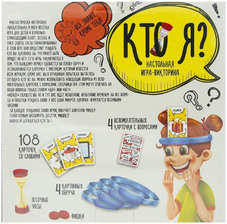 Кто я купить,3110