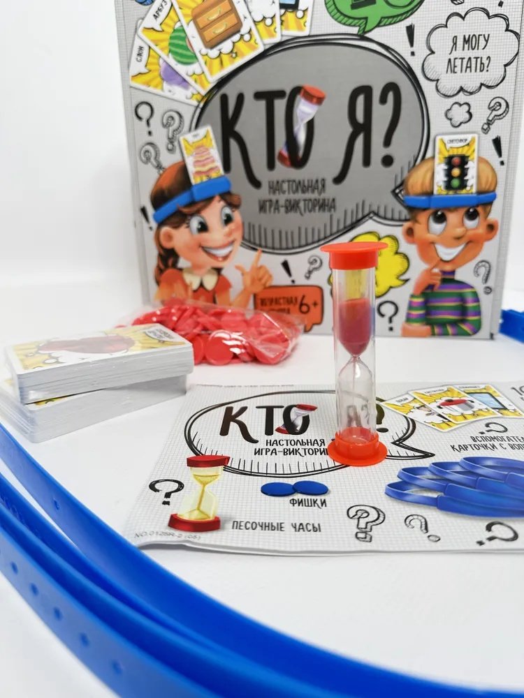 Кто я купить,3110