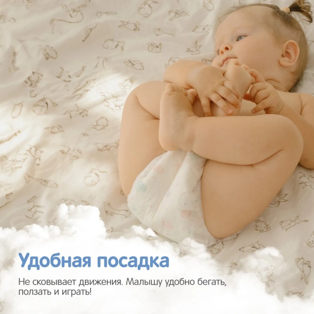 Подгузники-трусики Yokosun Comfort+ L, 44 шт купить,NaN