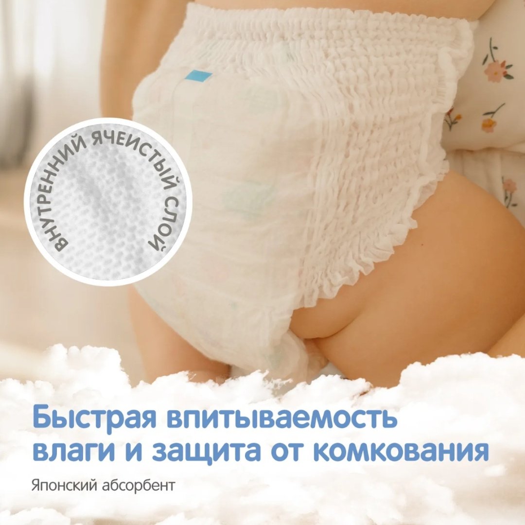 Подгузники-трусики Yokosun Comfort+ L, 44 шт купить,NaN