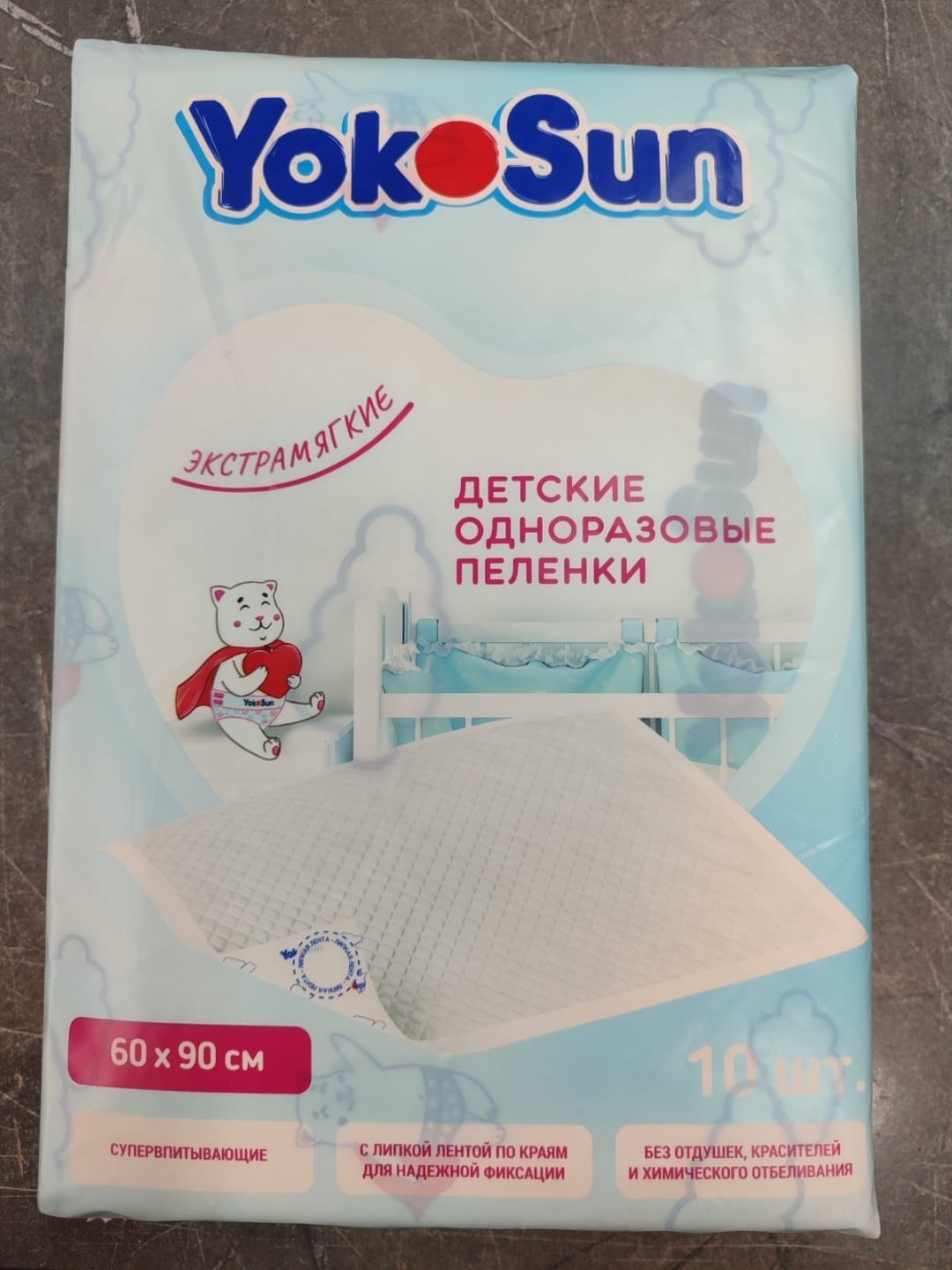 Пеленка одноразовая Yokosun 1000238493, 10 шт, 60x90 см купить,NaN