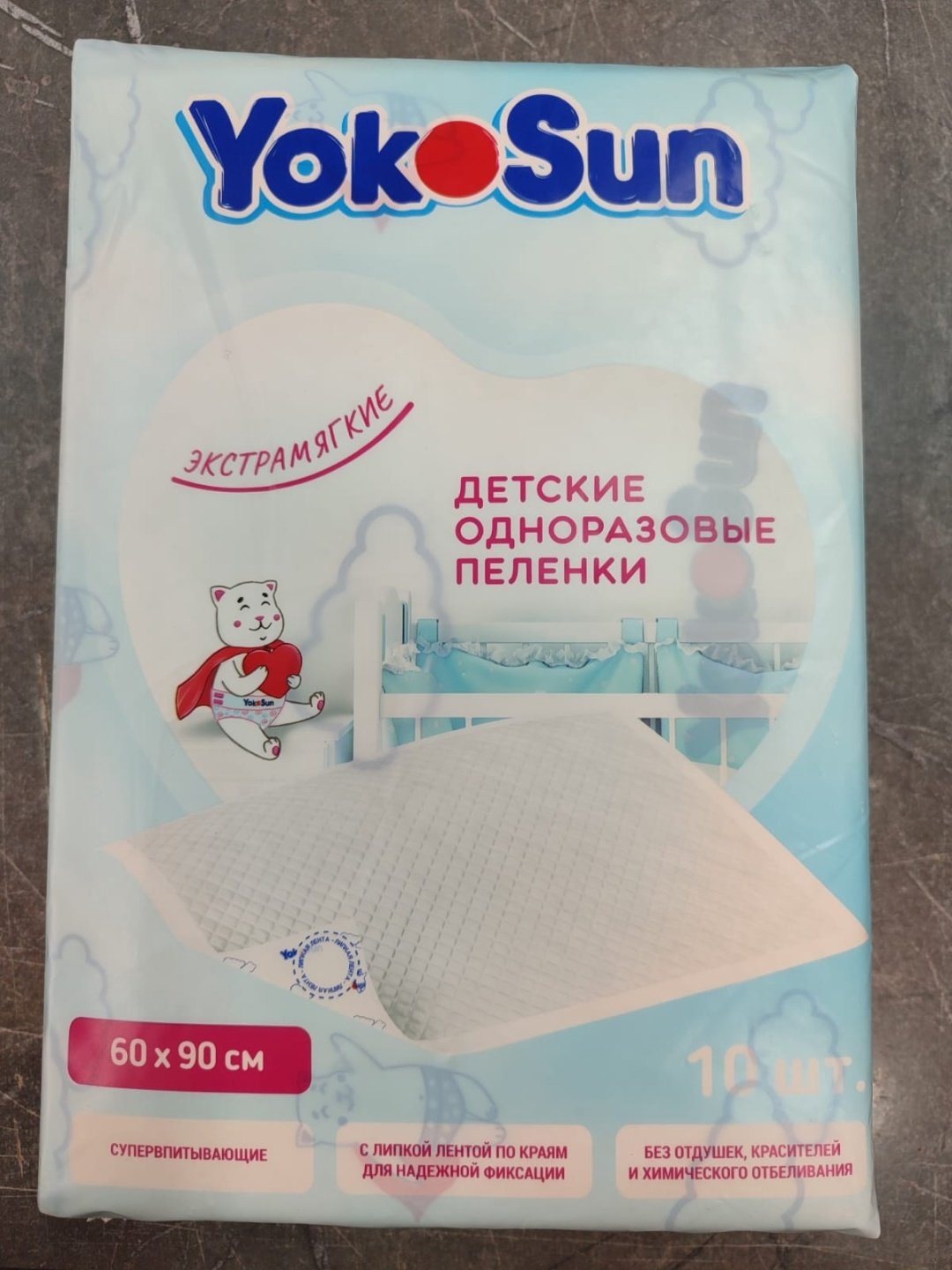 Пеленка одноразовая Yokosun 1000238493, 10 шт, 60x90 см купить,NaN