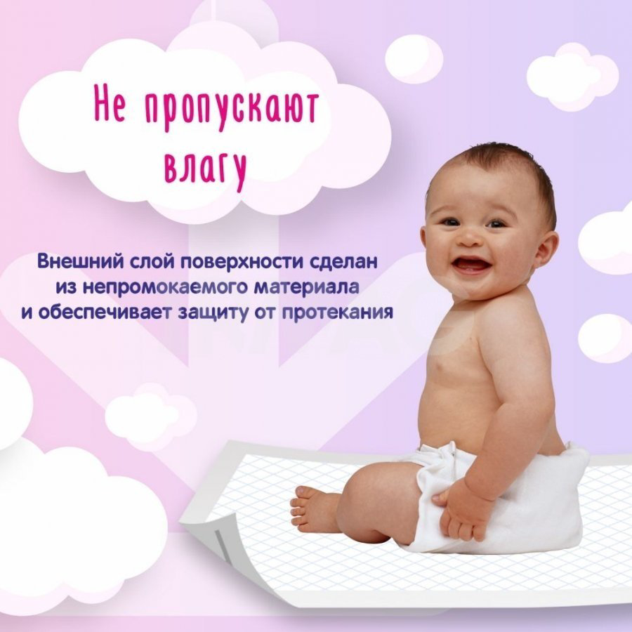 Пеленка одноразовая Yokosun 1000238493, 10 шт, 60x90 см купить,NaN