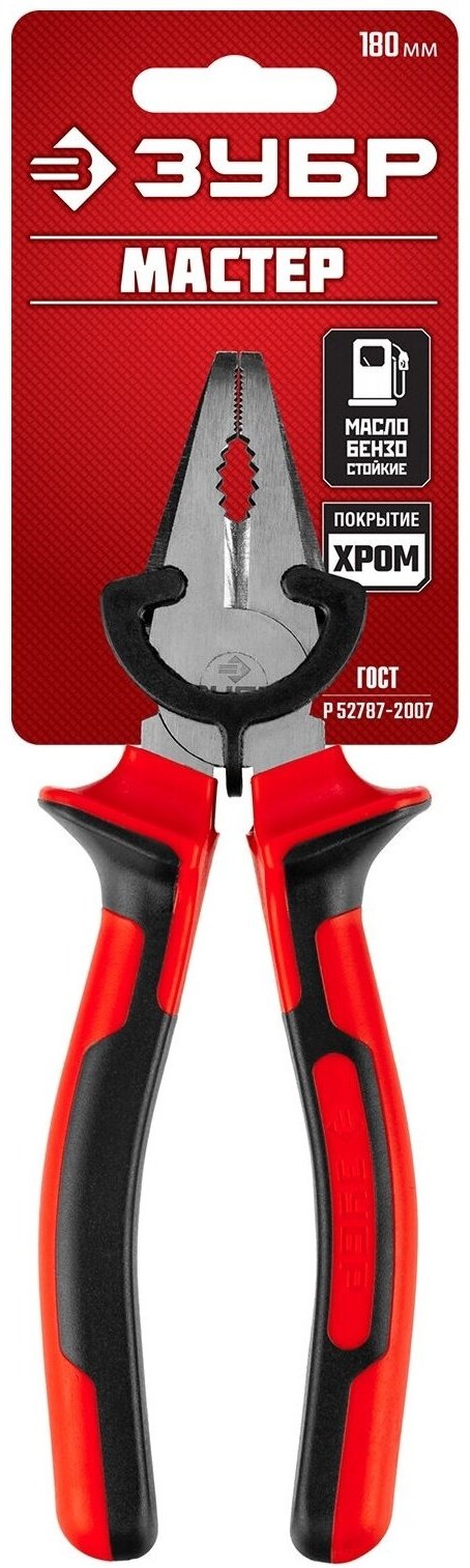 ЗУБР плоскогубцы 22024-1-18_z01 180 мм купить,NaN