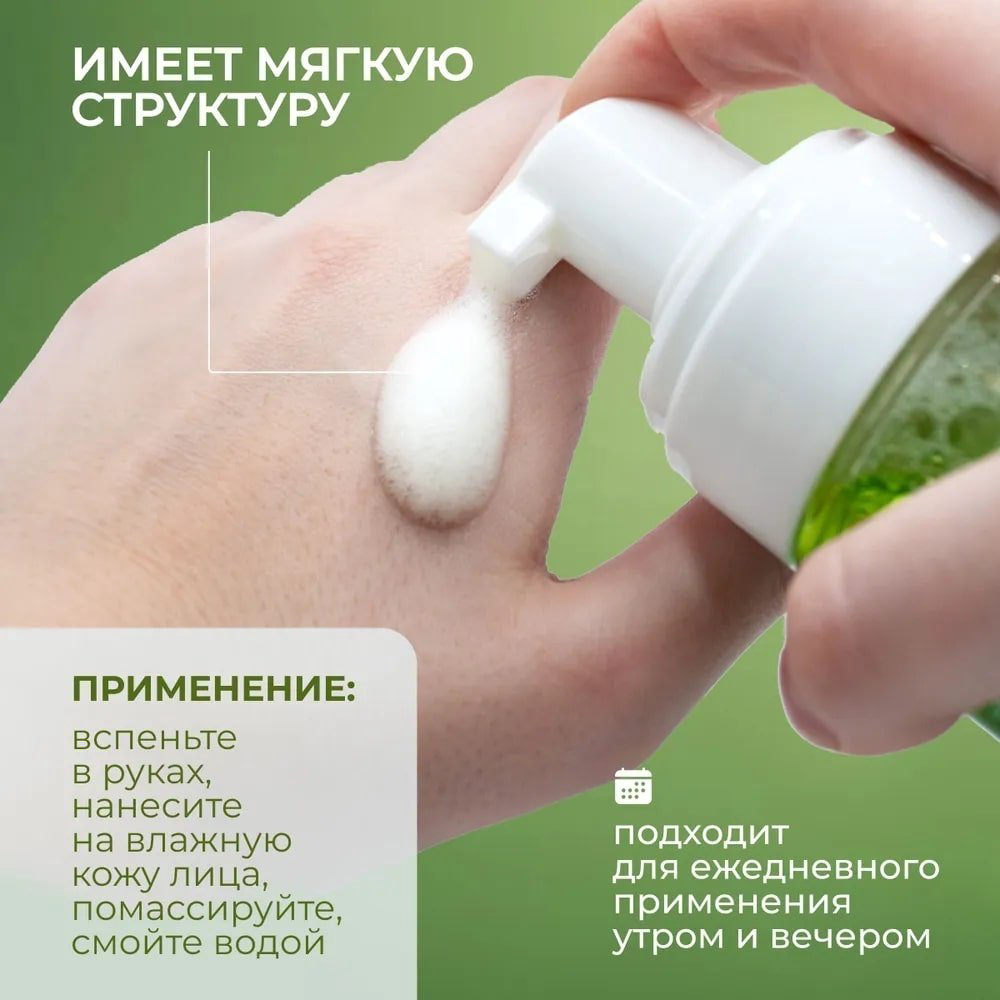 Himalaya с нимом и куркумой 3 в 1 мусс 150 мл купить,NaN