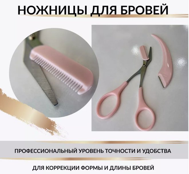 Ножницы для выравнивания 2 шт