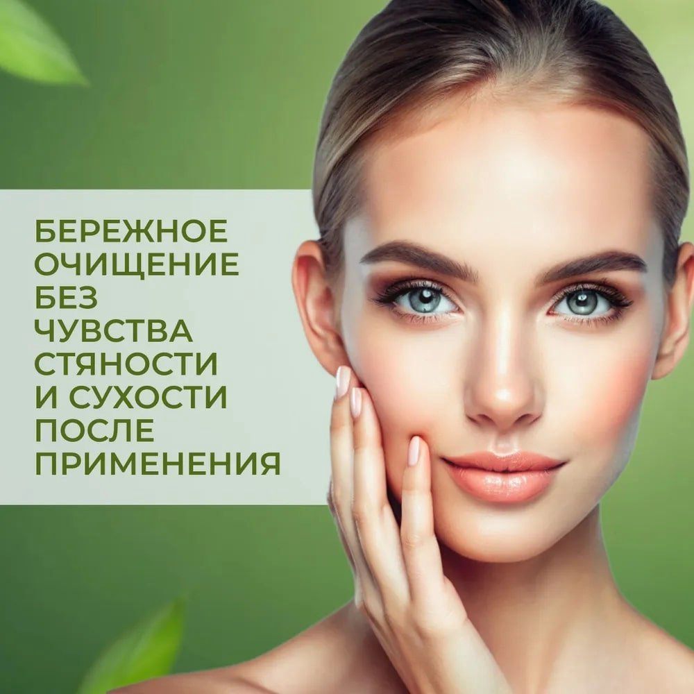 Himalaya с нимом и куркумой 3 в 1 мусс 150 мл купить,NaN
