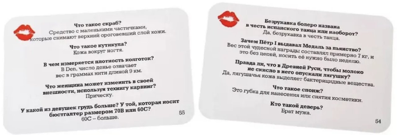 Битва полов