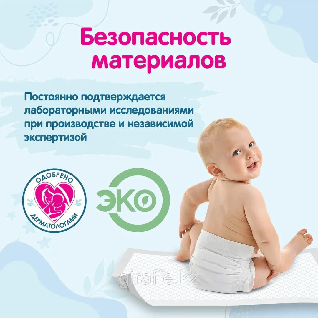 Пеленка одноразовая Yokosun 1000238493, 10 шт, 60x90 см купить,NaN