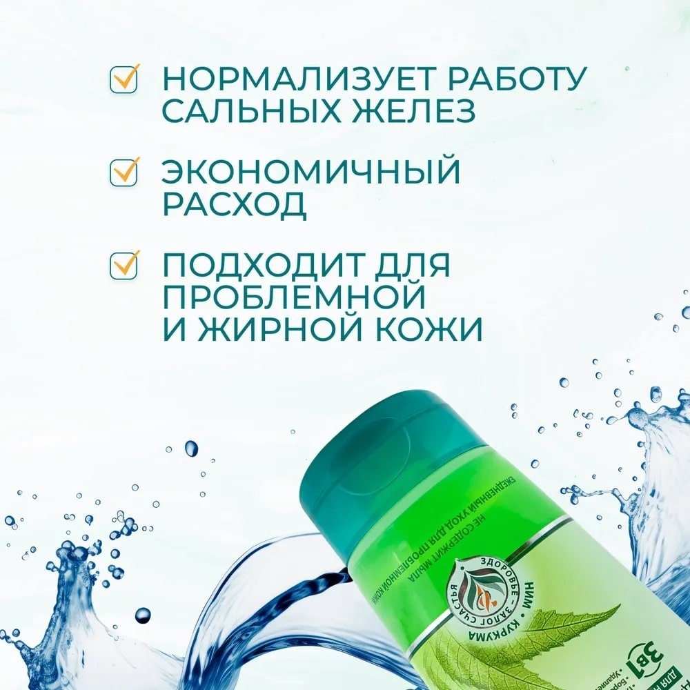 Himalaya с нимом гель 150 мл купить,NaN
