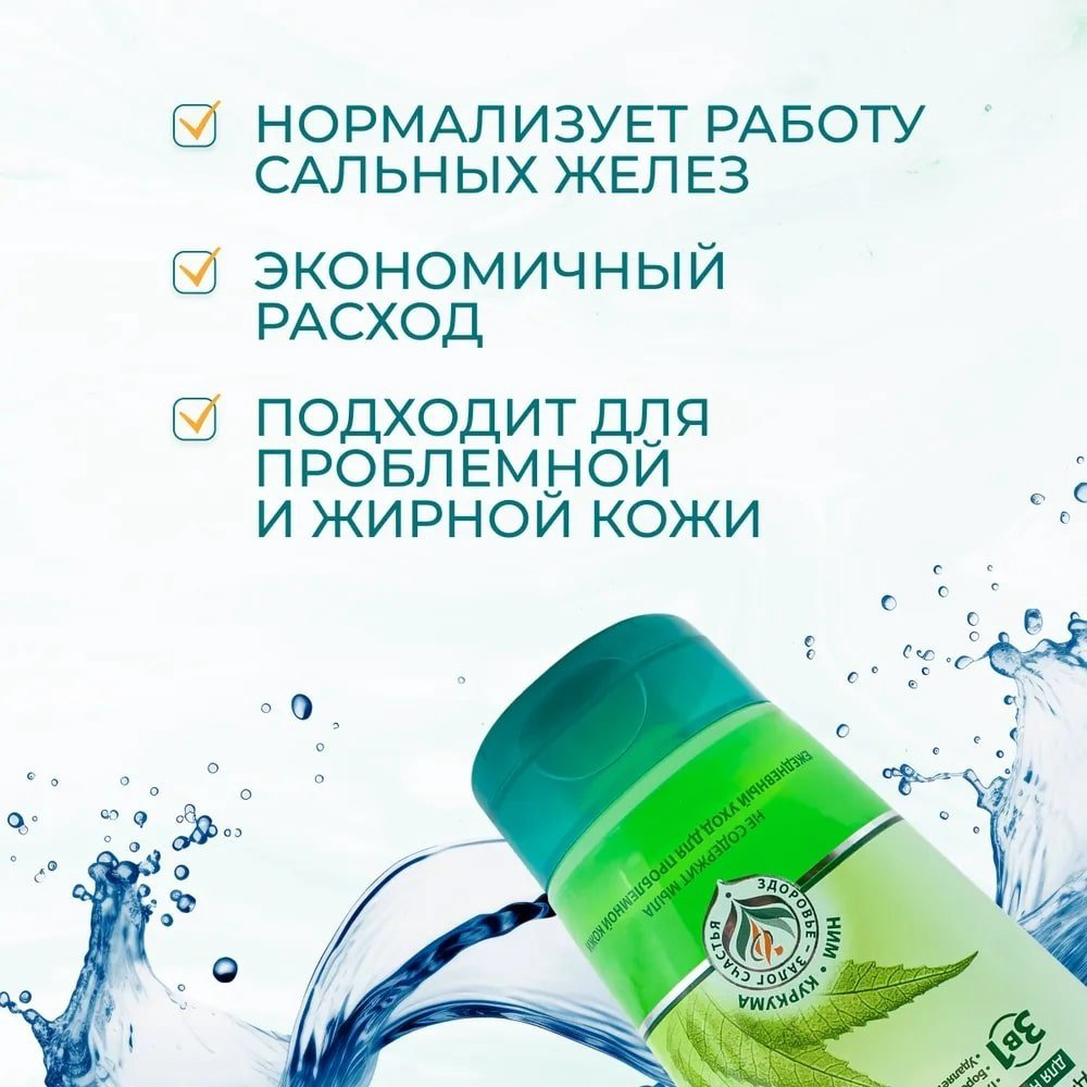 Himalaya с нимом гель 150 мл купить,NaN