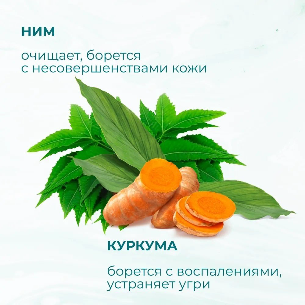 Himalaya с нимом гель 150 мл купить,NaN