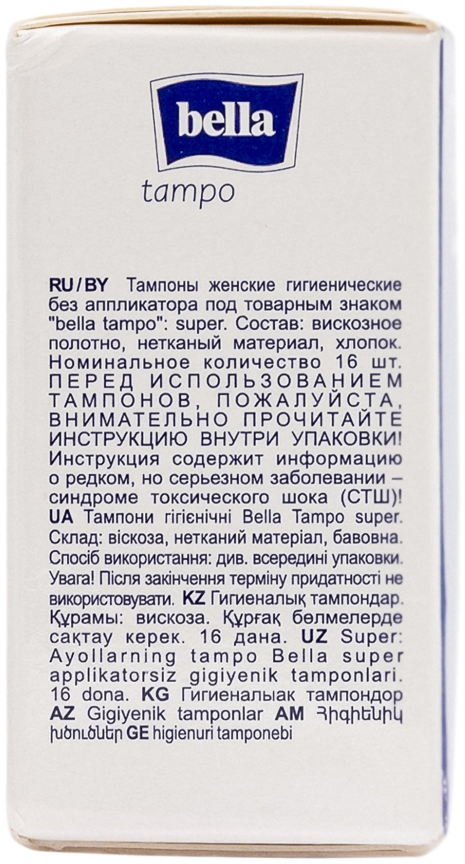 Bella тампоны Super 16 шт купить,NaN