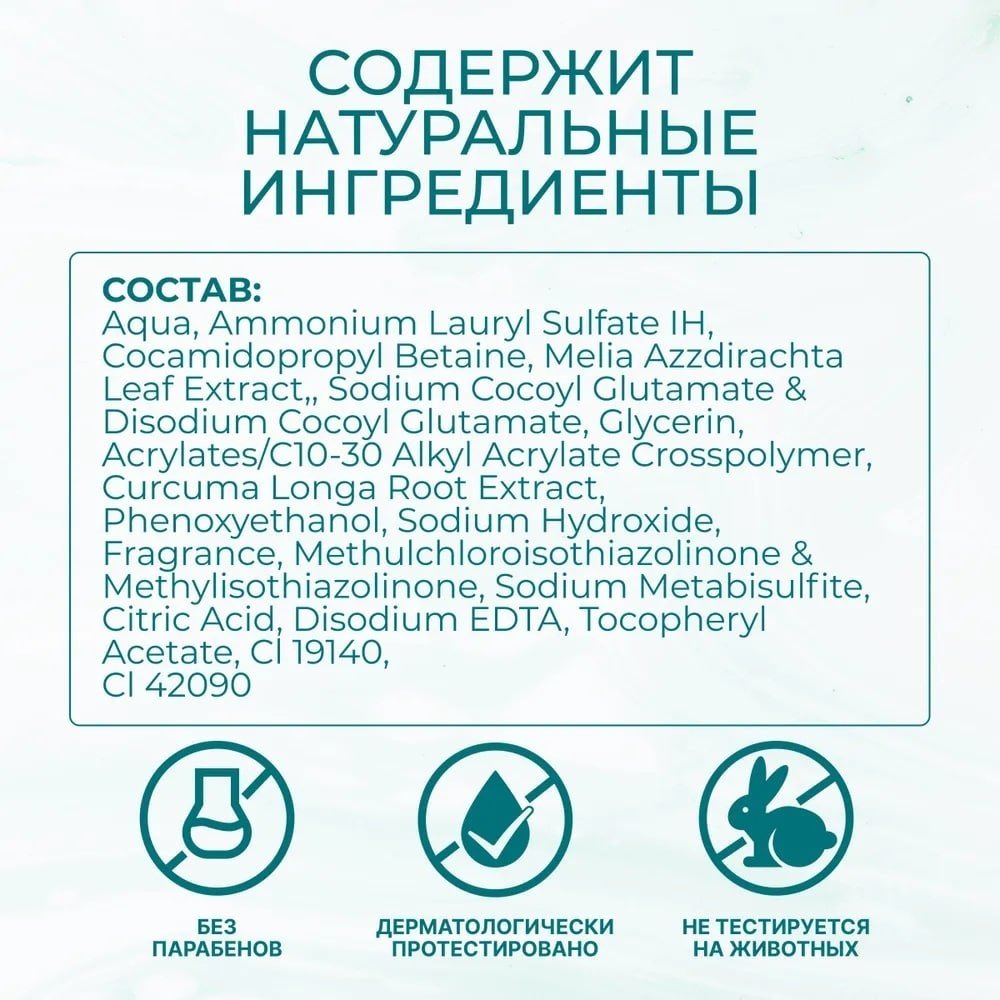 Himalaya с нимом гель 150 мл купить,NaN