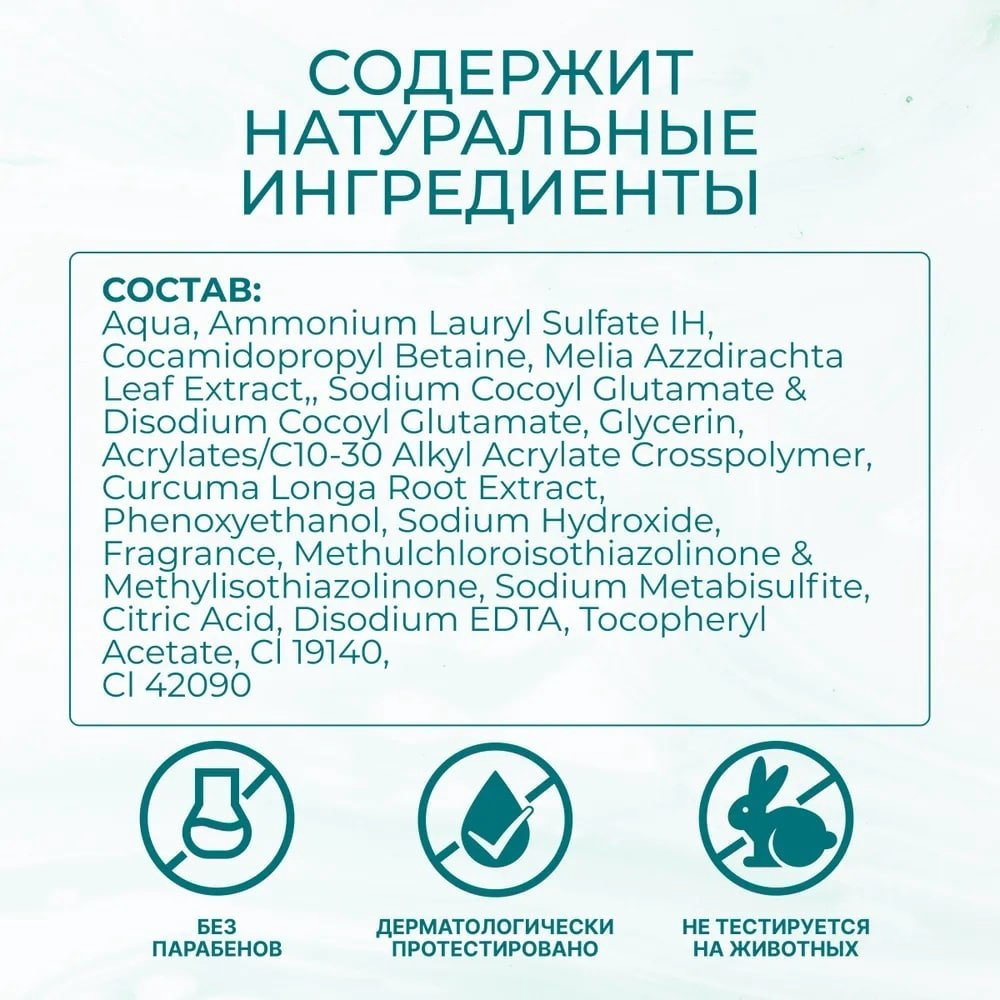 Himalaya с нимом гель 150 мл купить,NaN