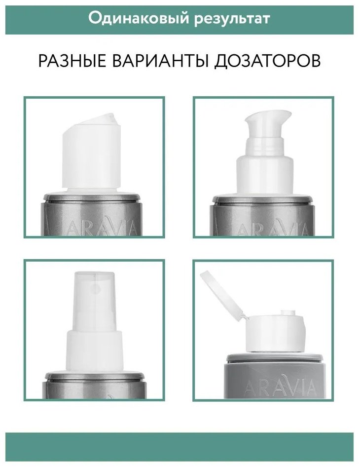 ARAVIA тонер Sebum Free 150 мл