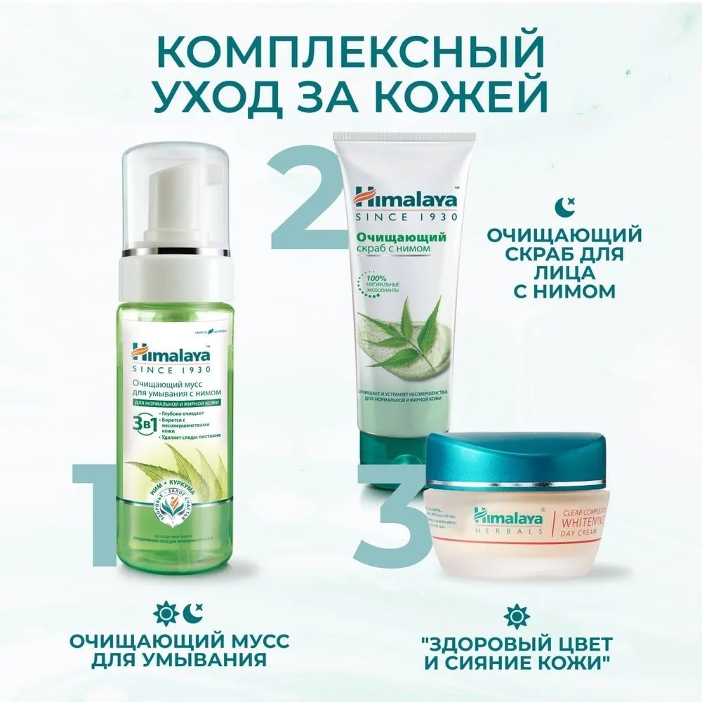 Himalaya с нимом гель 150 мл купить,NaN