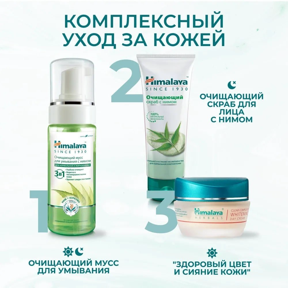 Himalaya с нимом гель 150 мл купить,NaN