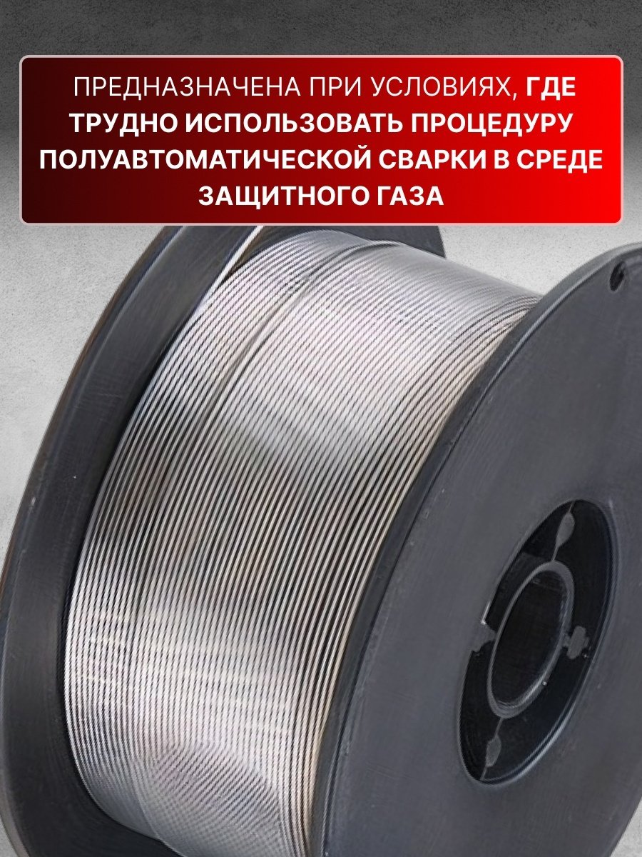 Сварочная проволока Solaris порошковая 1 мм, арт.WM-E71TGS-10010