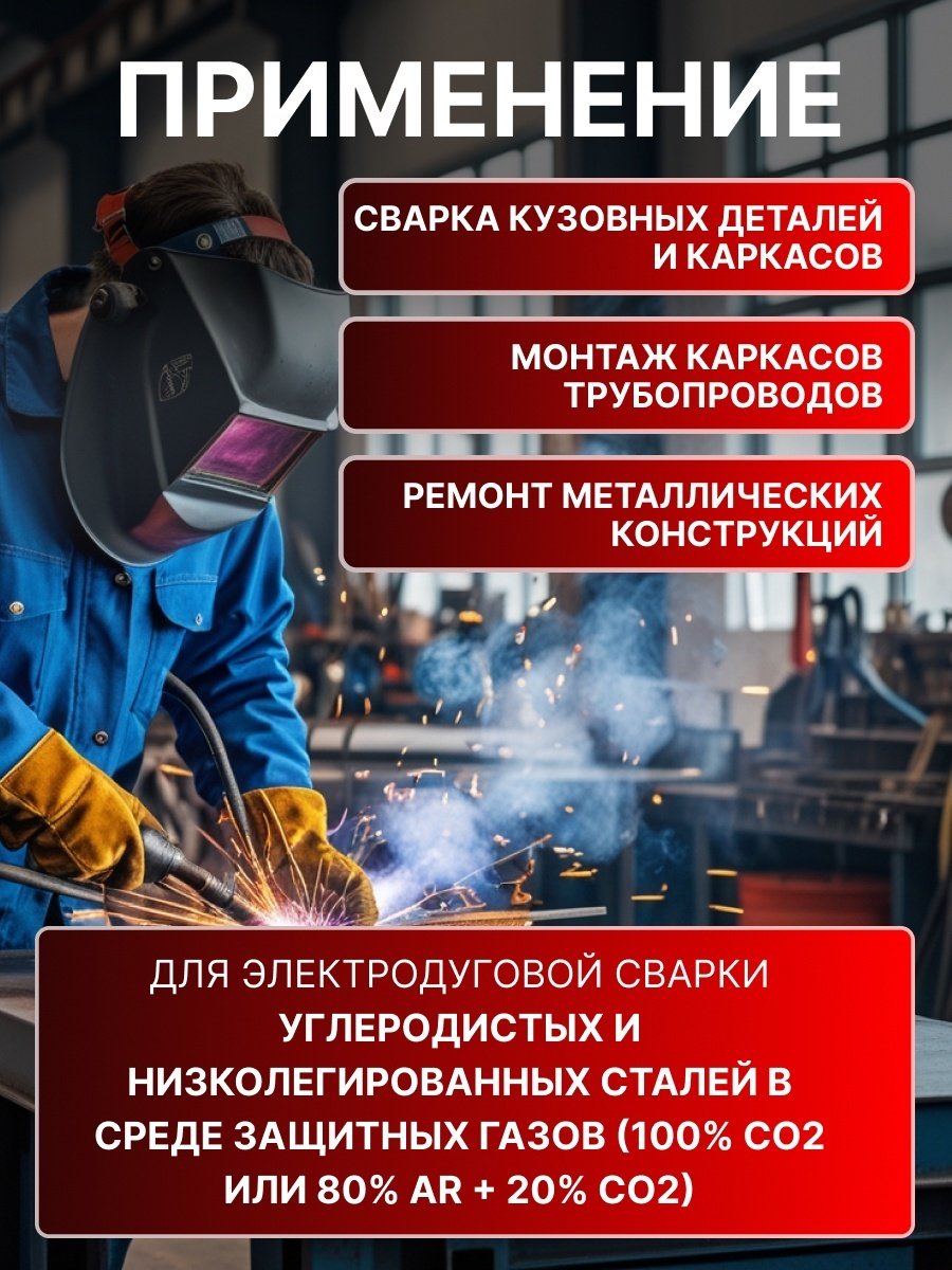 Сварочная проволока Solaris сплошное сечение 0.8 мм, арт.WM-ER70S6-08010