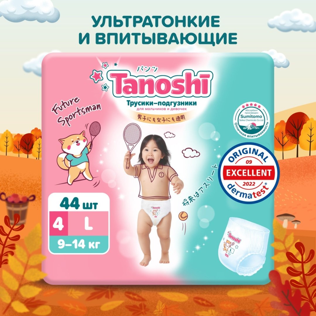 Подгузники-трусики Tanoshi L, 44 шт купить,NaN