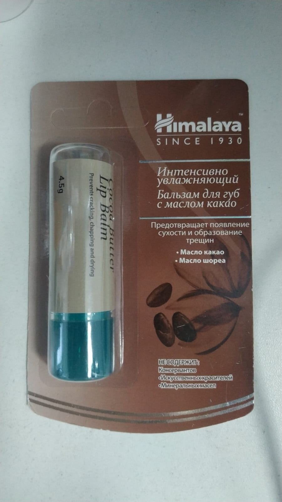 Himalaya бальзам Cocoa Butter 4.5 г купить,NaN