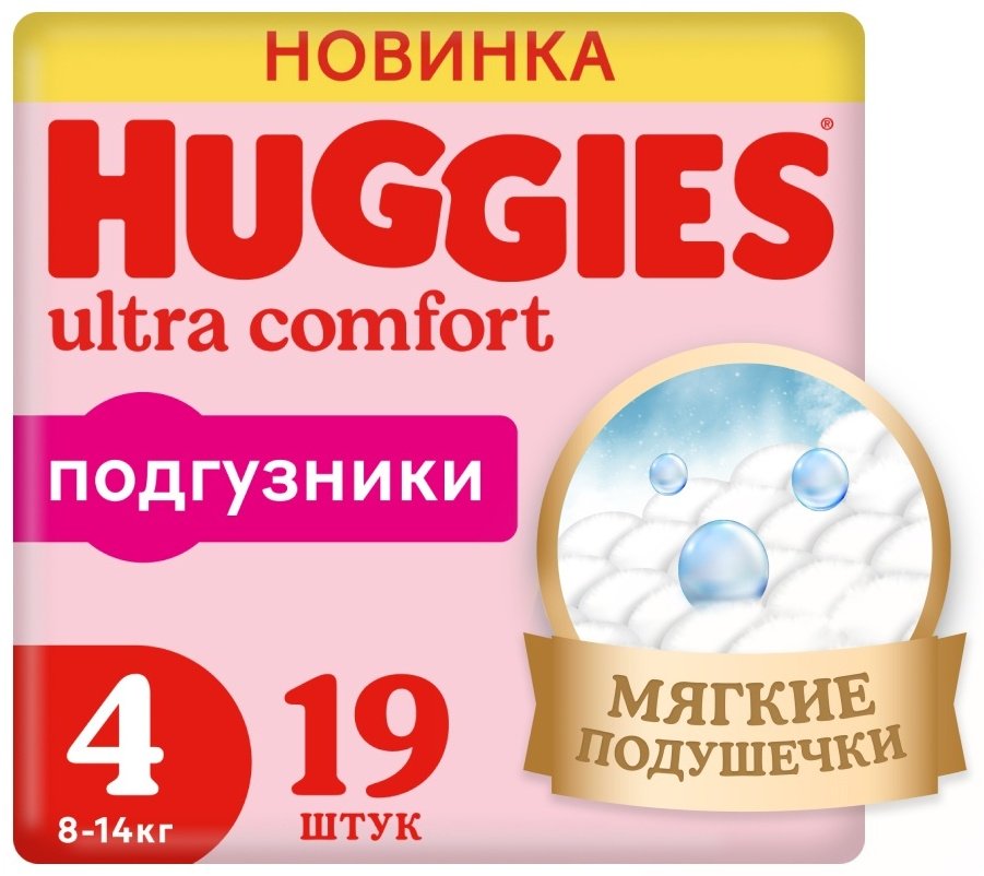 Подгузники Huggies Ultra Comfort 4, 19 шт купить,NaN