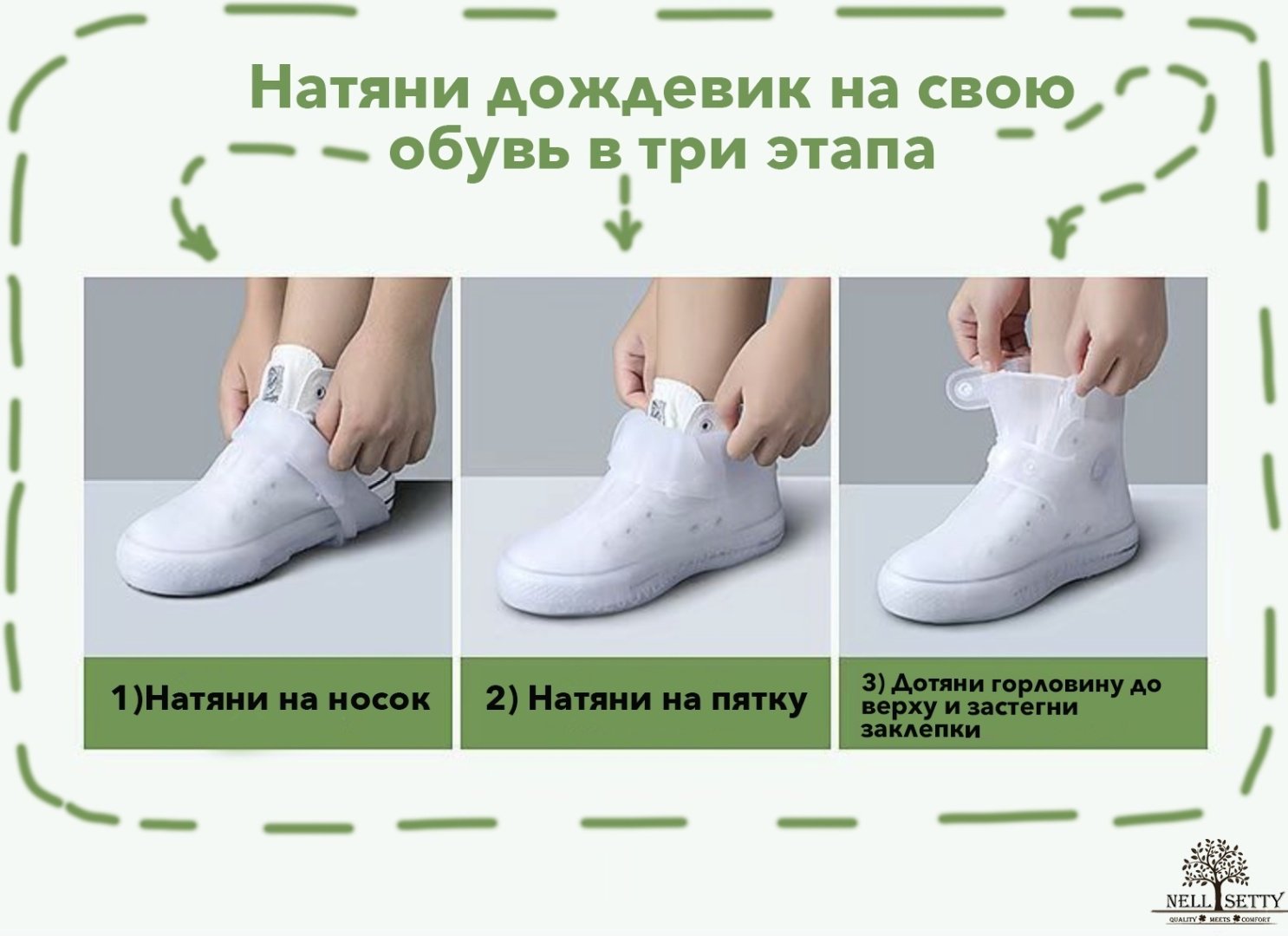 Чехол для обуви 352331, силикон