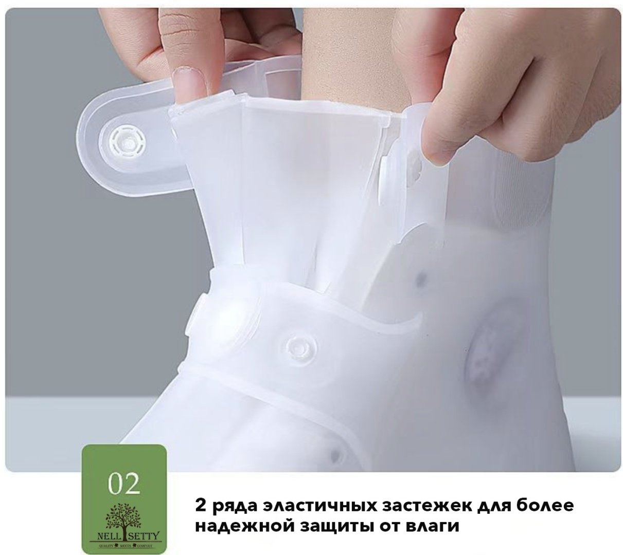 Чехол для обуви 352331, силикон