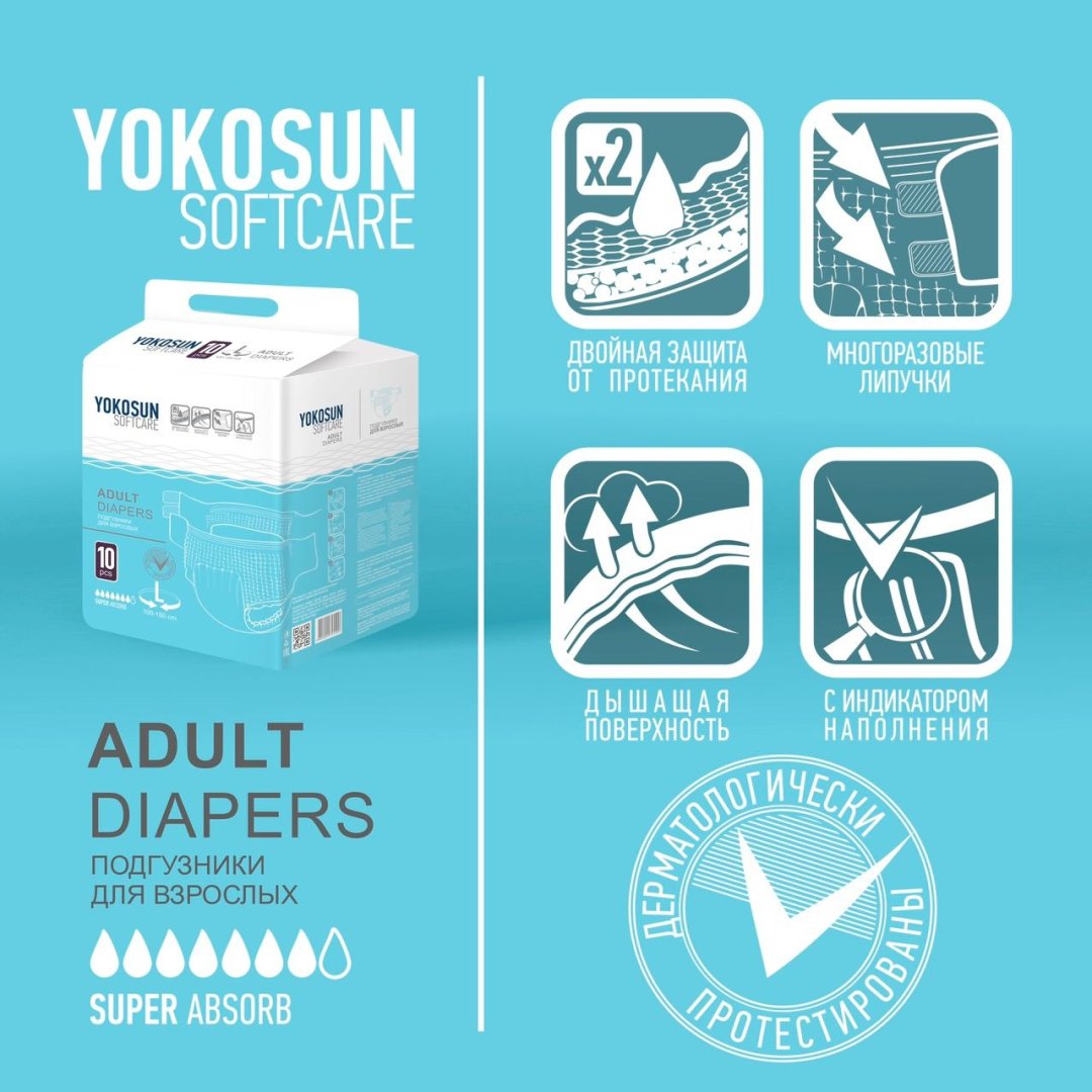 Yokosun Softcare Adult подгузники для взрослых L 10 шт