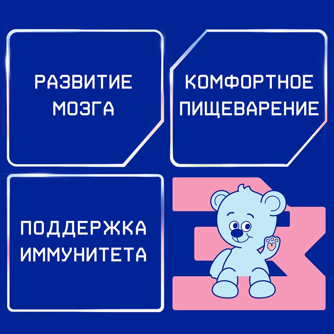 Nutrilak Premium 3 с 1 года 900 г