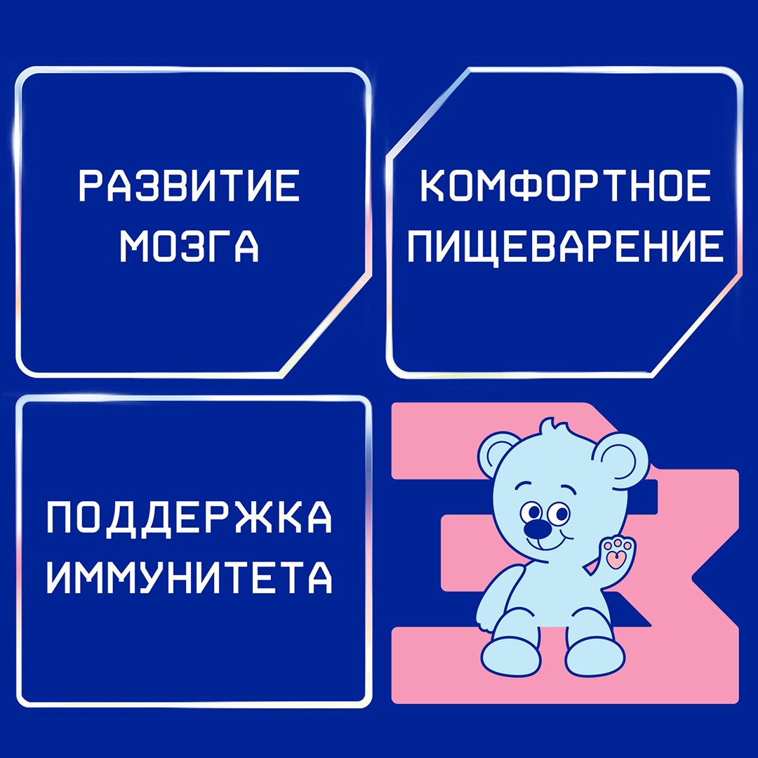 Nutrilak Premium 3 с 1 года 900 г купить,10140