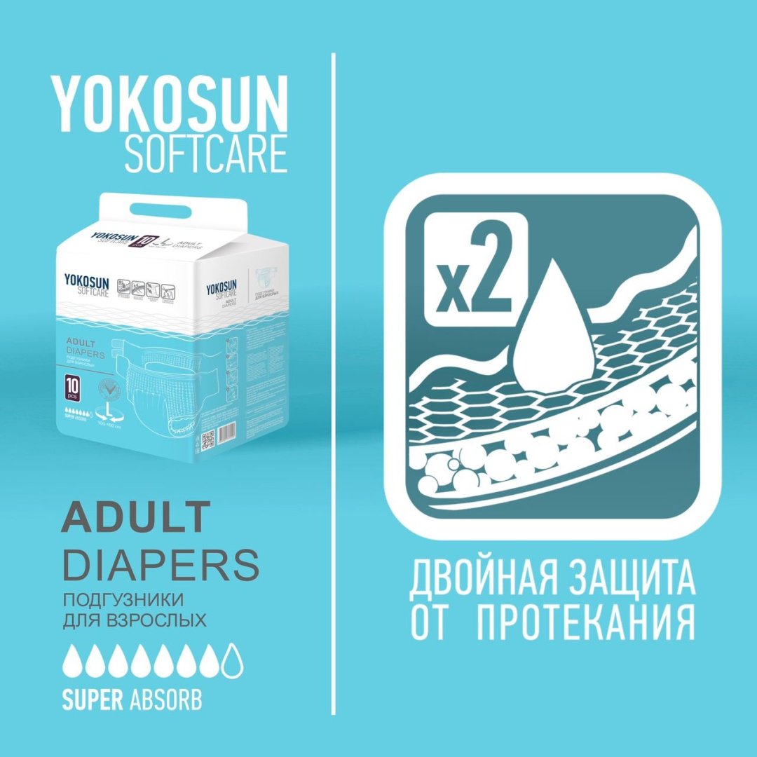 Yokosun Softcare Adult подгузники для взрослых L 10 шт