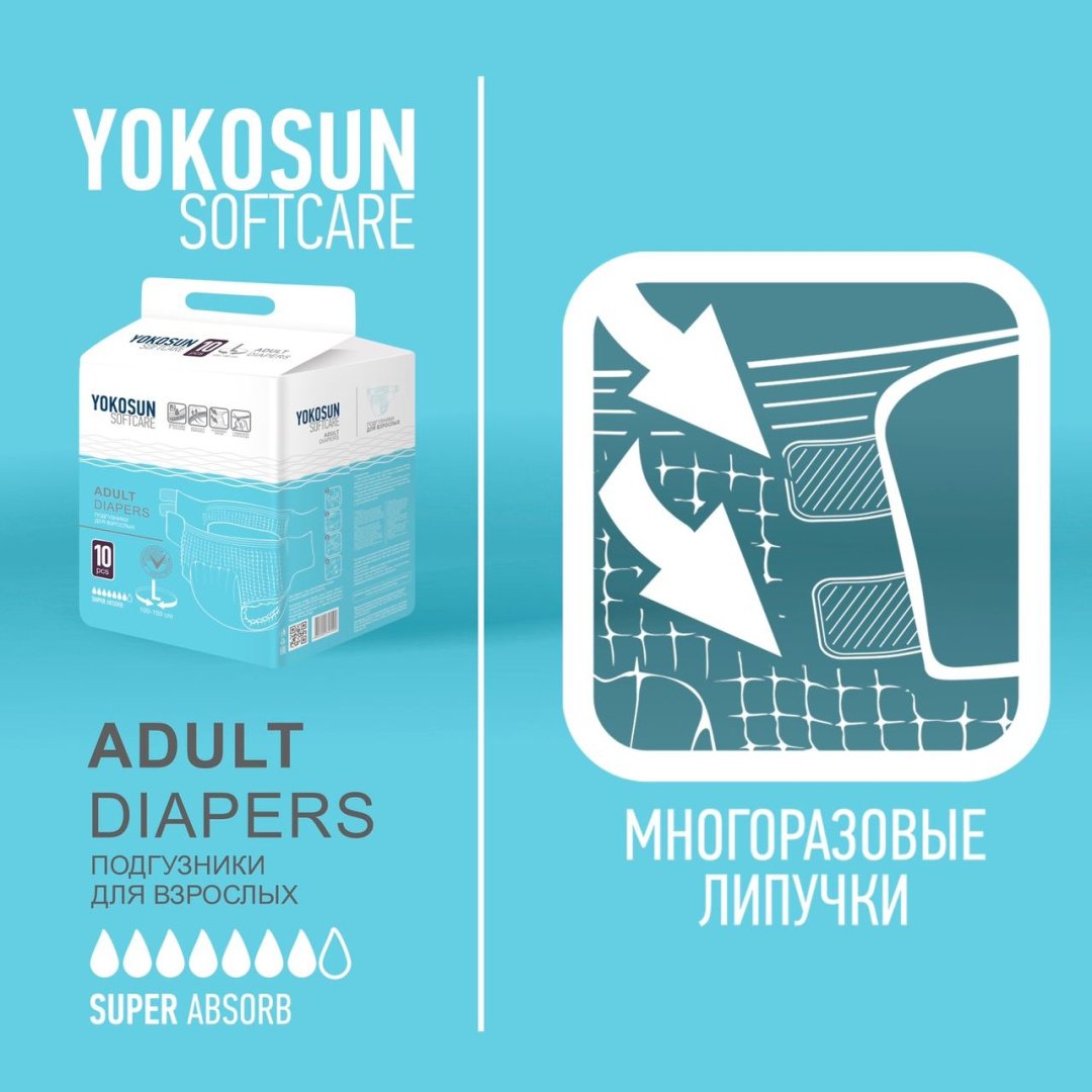 Yokosun Softcare Adult подгузники для взрослых L 10 шт