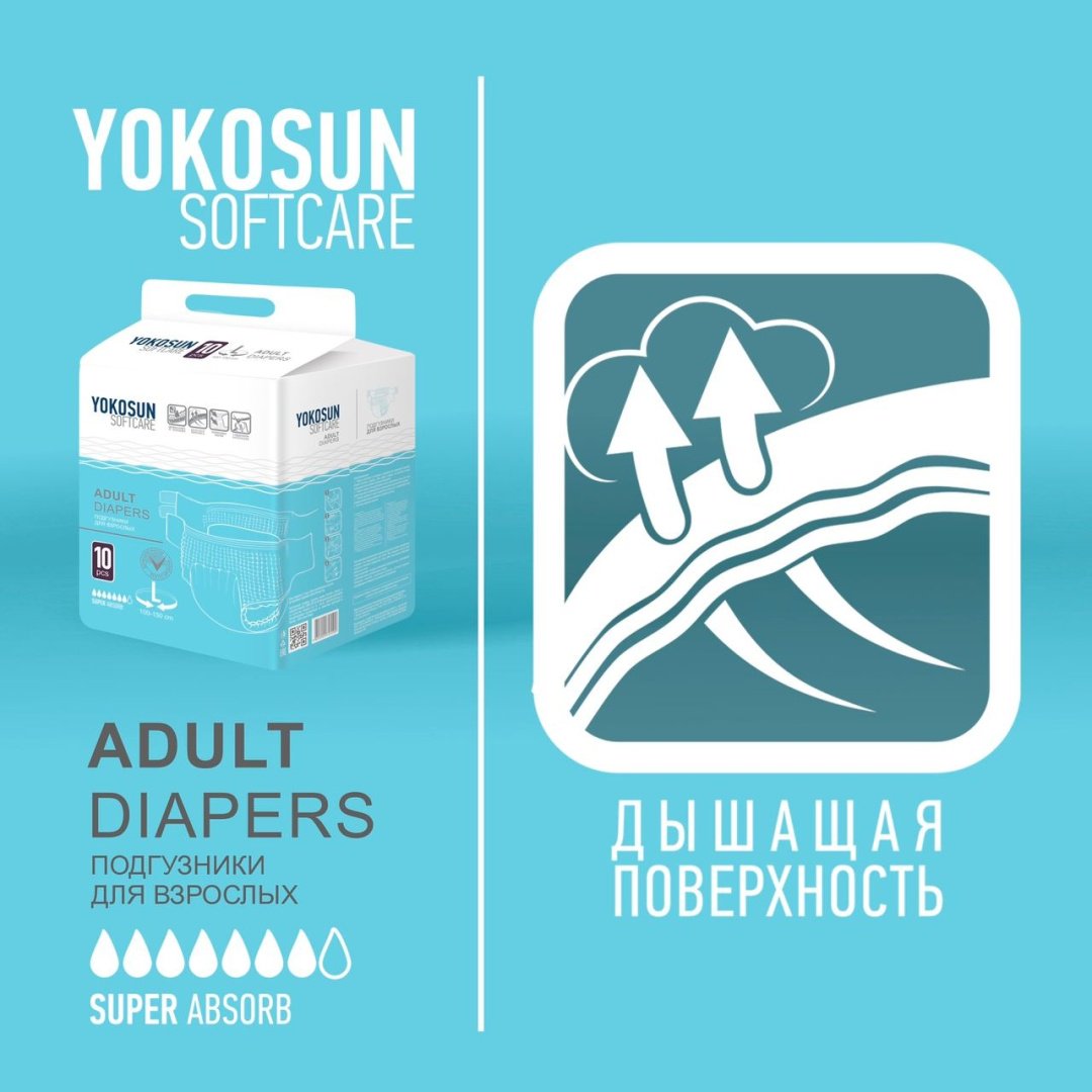 Yokosun Softcare Adult подгузники для взрослых L 10 шт
