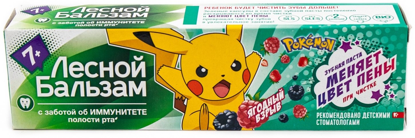 Лесной бальзам зубная паста Pokemon Ягодный взрыв 50 мл купить,NaN