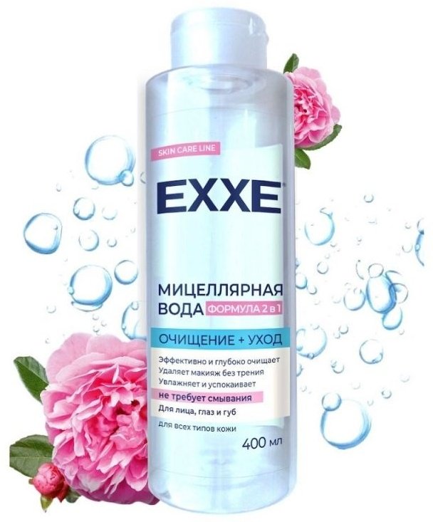 EXXE Очищение+уход мицеллярная вода 400 мл купить,NaN