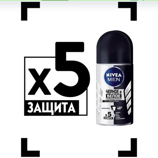 NIVEA Черное и Белое невидимый Original ролик антиперспирант для мужчин 50 мл купить,NaN