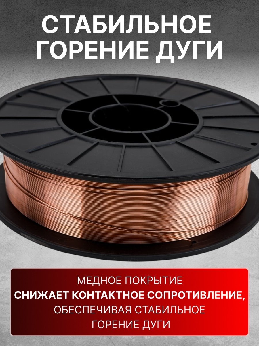 Сварочная проволока Solaris сплошное сечение 0.8 мм, арт.WM-ER70S6-08050