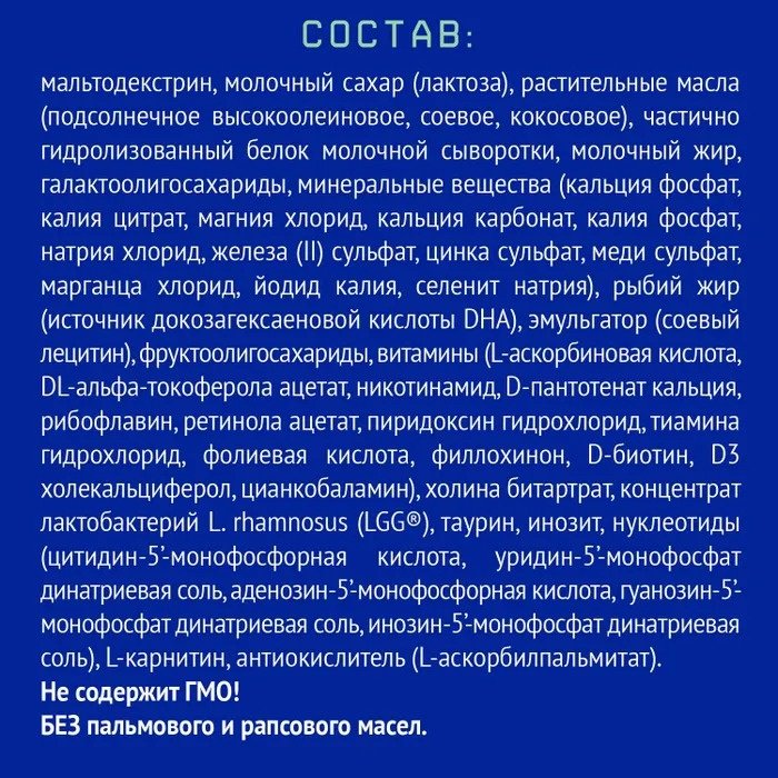 Nutrilak Premium Комфорт 1 с рождения 350 г