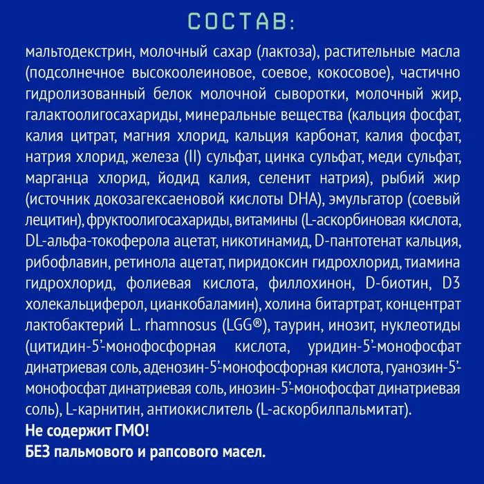 Nutrilak Premium Комфорт 1 с рождения 350 г купить,6690