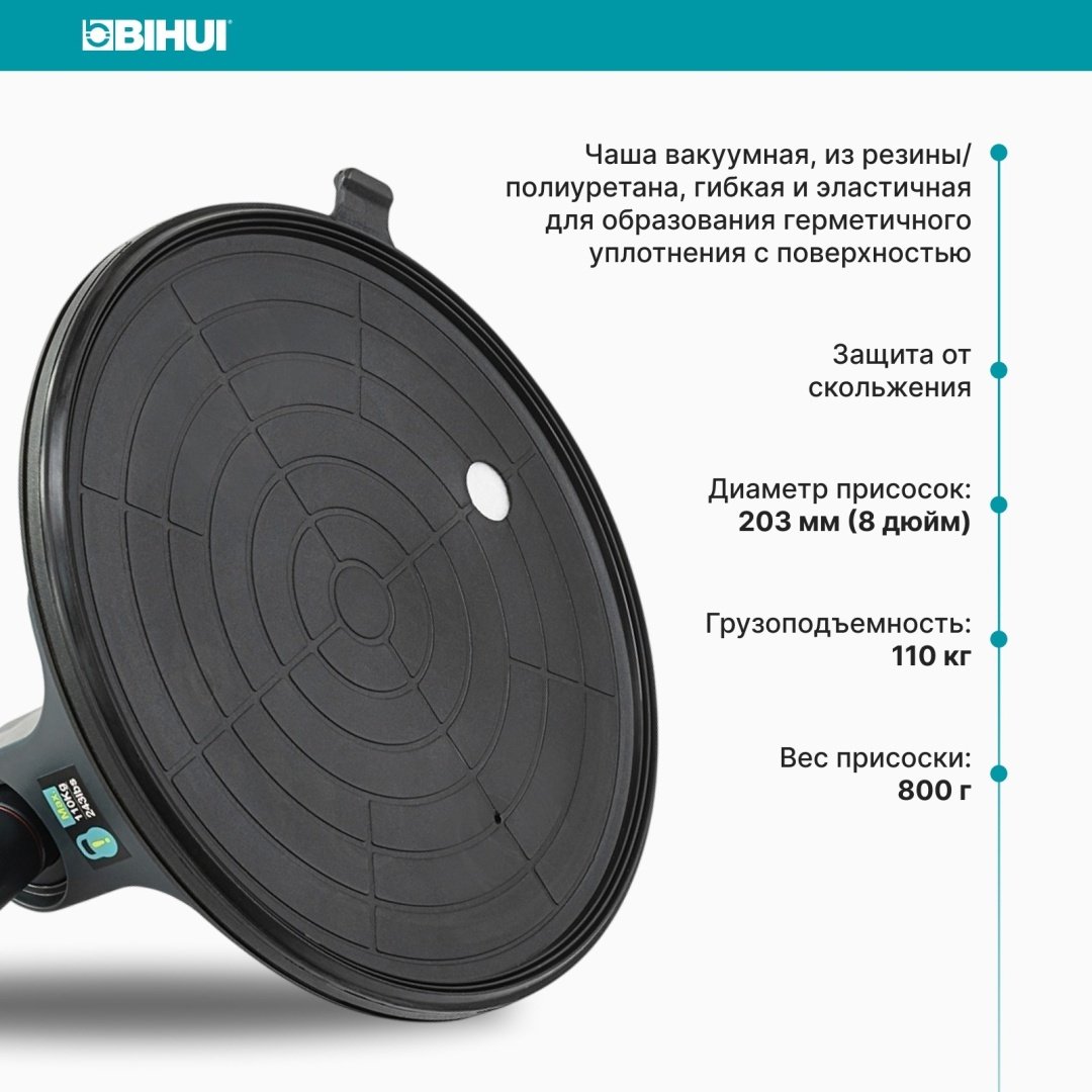BIHUI стеклодомкрат SCVB8 нагрузка до 110 кг купить,21000