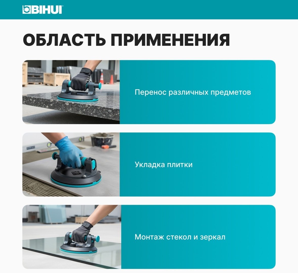 BIHUI стеклодомкрат SCVB8 нагрузка до 110 кг купить,21000