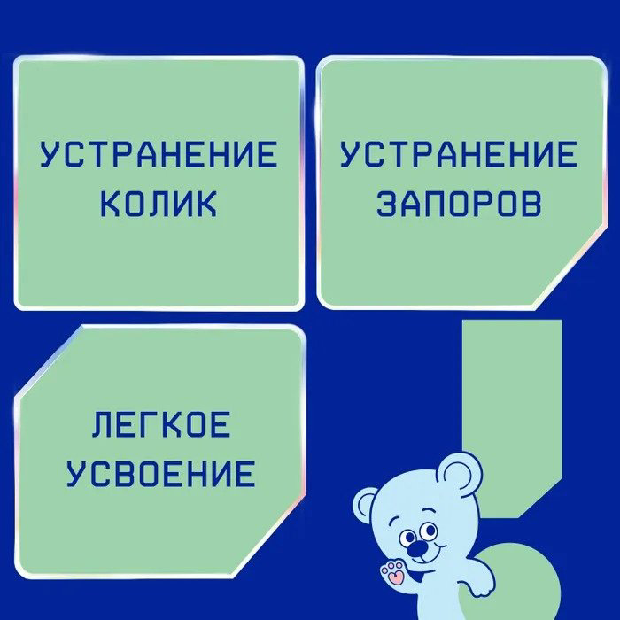 Nutrilak Premium Комфорт 1 с рождения 350 г купить,6690