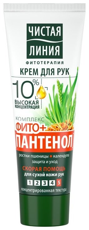 ЧИСТАЯ ЛИНИЯ Пантенол защита и уход крем для рук 75 мл купить,NaN