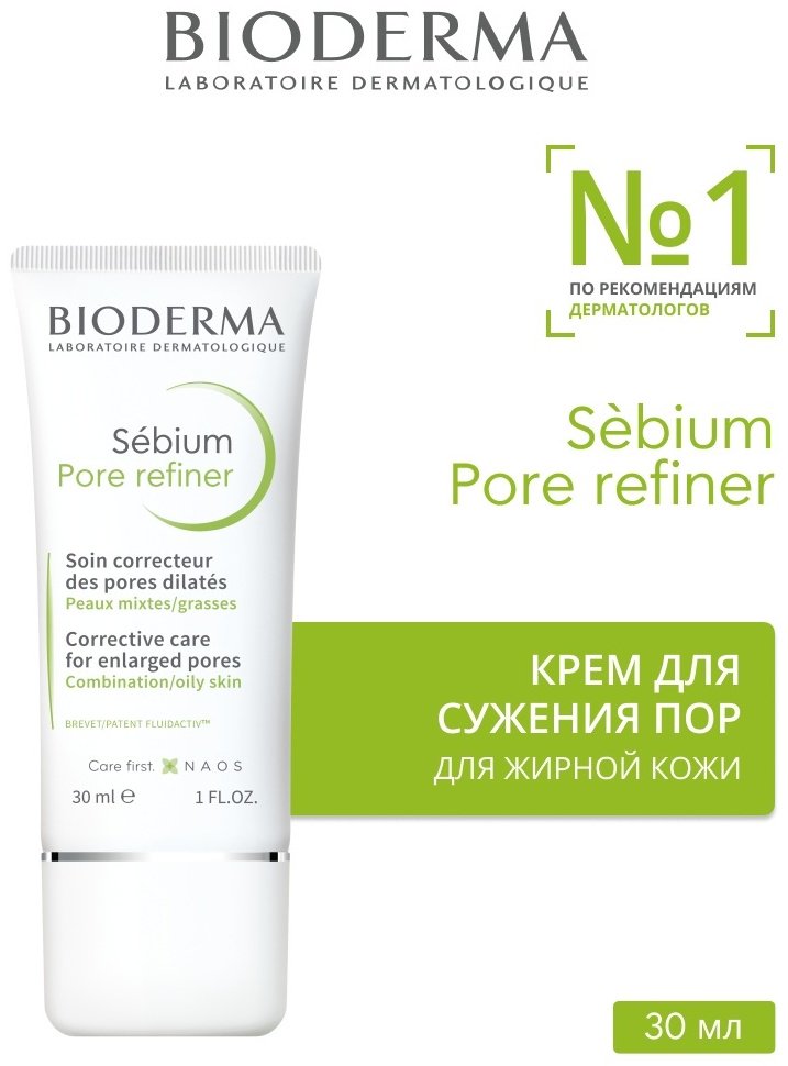 Bioderma крем Sebium Pore Refiner для сужения пор для лица 30 мл