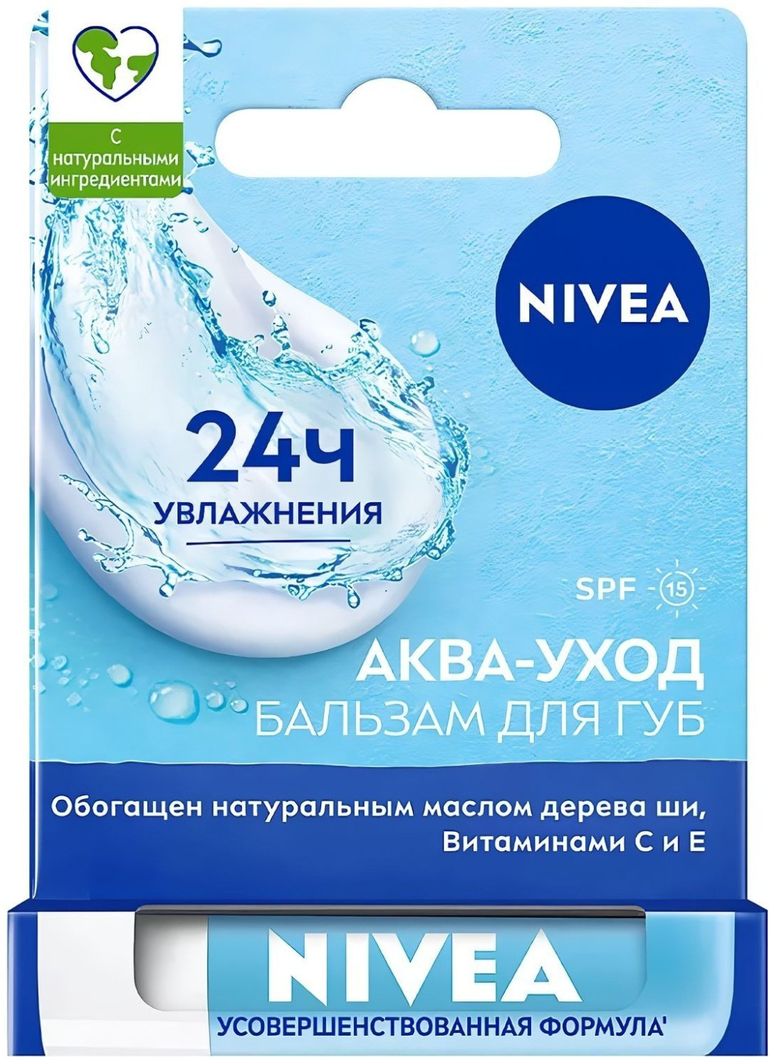 NIVEA бальзам Аква уход SPF15 4.8 г купить,NaN